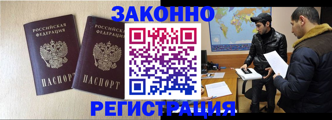 прописка паспорт в Аргуне